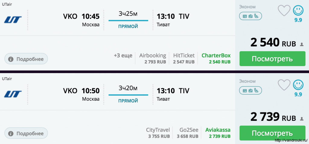 билеты на самолет в тиват из москвы